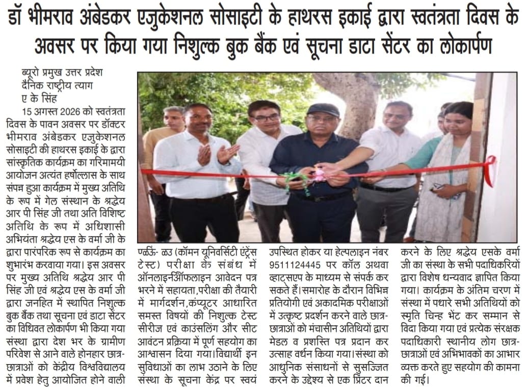 Inauguration of Data & Information Centre